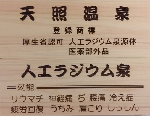 【訳あり洋室×素泊まり】客室エアコン故障のためお安く♪